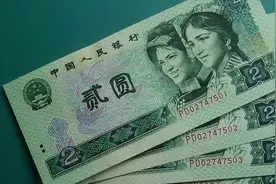 90年2元，我国2元面值的关门币，未来潜力无限！你还不抓紧入手！视频封面