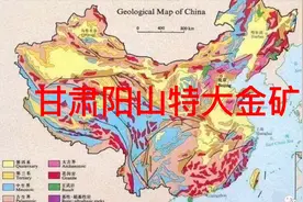 甘肃陇南文县阳山特大金矿，有多少黄金？