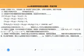 联氨又称肼无色液体是一种应用广泛的化工原料，可用作火箭燃料。