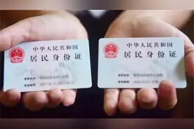 身份证丢失又补办了新身份证，旧身份证还有效吗？看完提醒家里人视频封面