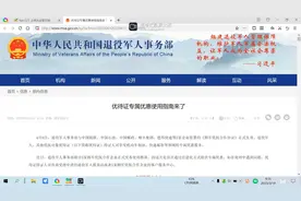 中石油对退役军人优惠政策亟待改进视频封面