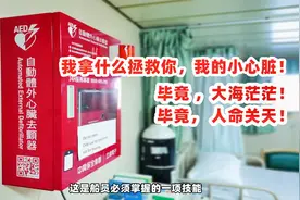 我拿什么拯救你，我的小心脏！毕竟，大海茫茫，毕竟，人命关天！