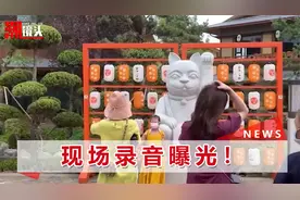 大连回应60亿建“日本街”引民愤：中日友好项目，合法合规且合理视频封面