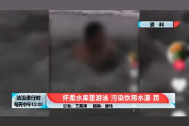 男子在水库里游泳还把视频发到了网上，然后悲剧了视频封面
