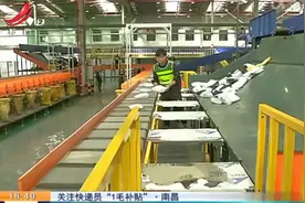 南昌：“中通”快件派费每单补贴1毛钱 有快递员称实际未增加视频封面