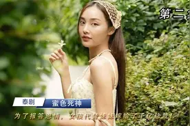 新婚之日，丈夫用胶布封住了妻子的嘴，双手也被绑了起来视频封面