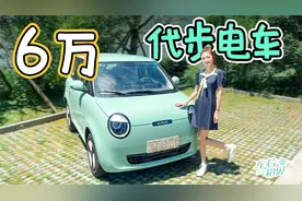 车若初见：6万代步电车 静静试驾长安Lumin