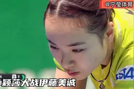 国乒决战！伊藤美诚再次被虐，花里胡哨发球，孙颖莎直接一板拍死