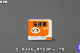 配方绝密被当做国礼，片仔癀号称解酒抗癌，却不能随意服用！