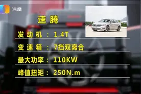 大众速腾1.4T双离合可靠吗？还烧机油吗？视频封面