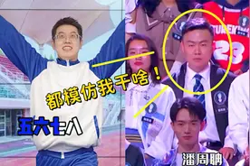 潘周聃到底是什么梗？短短几天爆火全网，网友们争相模仿