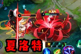夏洛特新皮肤，主打的就是劈鬼！