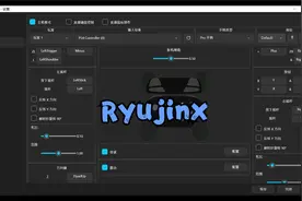 NS模拟器Ryujinx教程：基础设置-固件KEY更新-模拟器程序更新