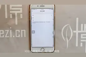 iPhone怎么设置限制流量使用？