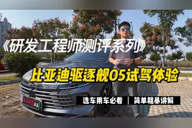 秦Plus DM-i超级替身？比亚迪驱逐舰05深度解析视频封面