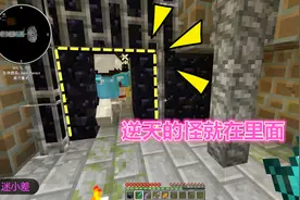 我的世界：暮色森林敢死队勇闯地下迷宫，打败逆天幻影骑士！