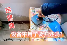 有线用户用了两年IPTV重回广电怀抱，不用后的设备要归还销户吗？