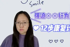 性瘾能治？高尔夫天才老虎伍兹6万美元曾享受怎样的治疗|附步骤视频封面
