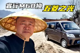 试驾1.5五菱之光后老郑比较满意，会卖睿行m60入手五菱吗？
