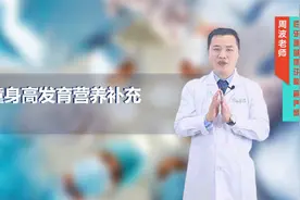儿童身高发育营养补充#九维鱼肝油视频封面