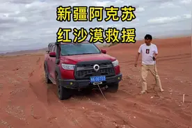 新疆阿克苏红沙漠，救援当地皮卡车，新疆小伙带我去自家果园摘杏视频封面