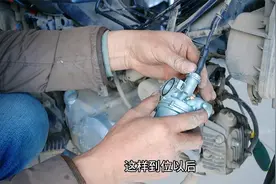 摩托车换新化油器如何安装？三分钟让你学会，简单又实用