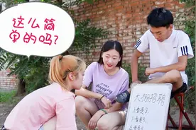 搞点儿乐：上看是8下看是8左看是8右看是8打一字，美女轻松答对