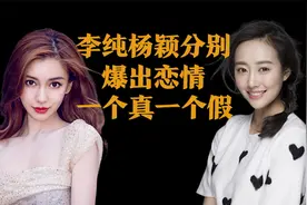 李纯和马頔，baby和关喆？两个恋情瓜，一个靠谱一个离谱视频封面
