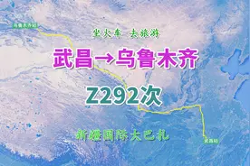 Z292次列车（武昌→乌鲁木齐），全程3649公里，游新疆国际大巴扎视频封面