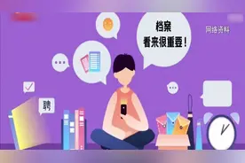 【马上开说】大学毕业后 档案该由哪里保管？视频封面