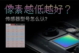 【手机拍照科普】这些坑千万别踩，教你如何判断正确手机拍照好坏