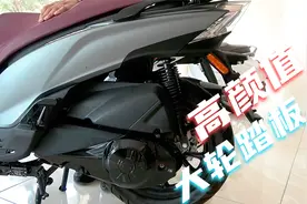 光阳新款踏板车300到货，颜值高配ABS，售价3万，你会买吗？视频封面