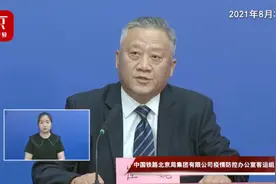 注意！北京铁路将对这23个地区的出发旅客限制进京！视频封面