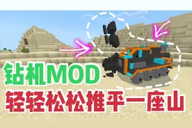 拆迁大队重现江湖，钻机真的可以平推一座山吗，艺千疯狂尝试中！视频封面