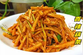 爱吃藕的试一试这种做法，酸辣脆爽，开胃解腻，上桌大家抢着吃