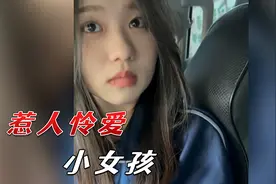 这大概是全网哭的最惹人怜爱的女孩了，看她流泪的样子真让人心疼