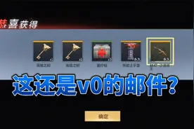 CF手游：忧君v0是怎么搞英雄钥匙英雄武器的，这下懂了吧！视频封面