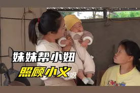 怀孕六个月的妹妹跟嫂子学做家务，目前进步了很多会带娃也会种地视频封面