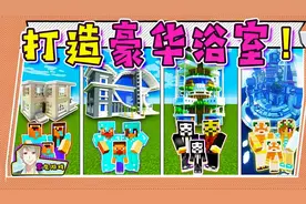 如何打造豪华浴室避暑？菜鸟都被热疯了 能造出上帝的家算你牛