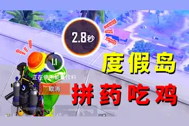 挑战决赛圈拼药吃鸡！老橙子在成盒边缘反复横跳，到底能成功吗？