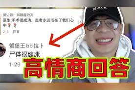 “不要笑挑战”高情商是这样回复的，暖患者一整天