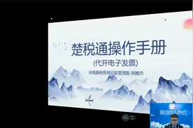 代开发票不用慌，掌上“楚税通”来帮忙（湖北谷城县税务局）视频封面