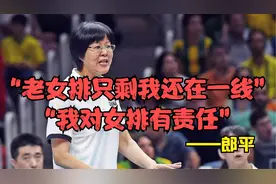 《夺冠》：10个冠军，5位夺冠教练，为什么只有郎平拥有姓名？视频封面