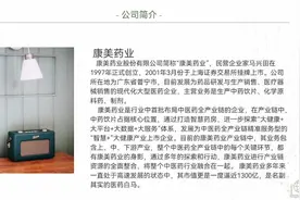 271-田健良2019102960-康美药业公司披露分析视频封面