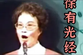 徐有光女高音歌唱家老一代美声唱法代表之一音色纯净清脆动听13首