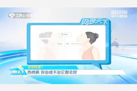 当心！接吻后咽喉痛，发热，全身软弱无力，也许你“中毒”了！视频封面