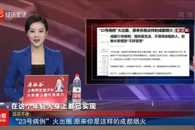 “23号病例”火出圈 原来你是这样的成都烟火