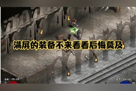 暗黑2如何让佣兵的装备搭配更合理