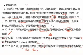 农信社考试综合知识-理论攻坚-会计专项1视频封面