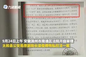 20年前反贪副局长被屈打成“保护伞”，如今幕后公安副局长受审视频封面